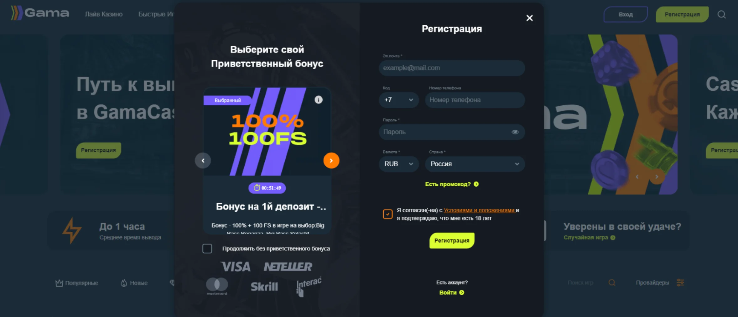 Гама казино регистрация